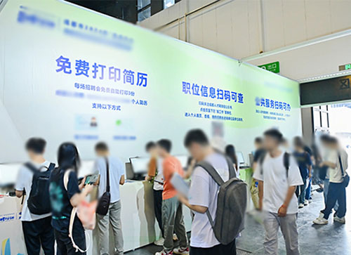 维西人才招聘会